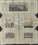 Seinan Jo Gakuin brochure